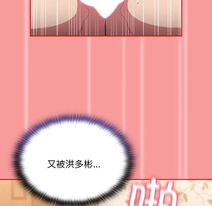 第72话-陌生的未婚妻/不请自来的未婚妻-恩莎,牛蒡（第43张）
