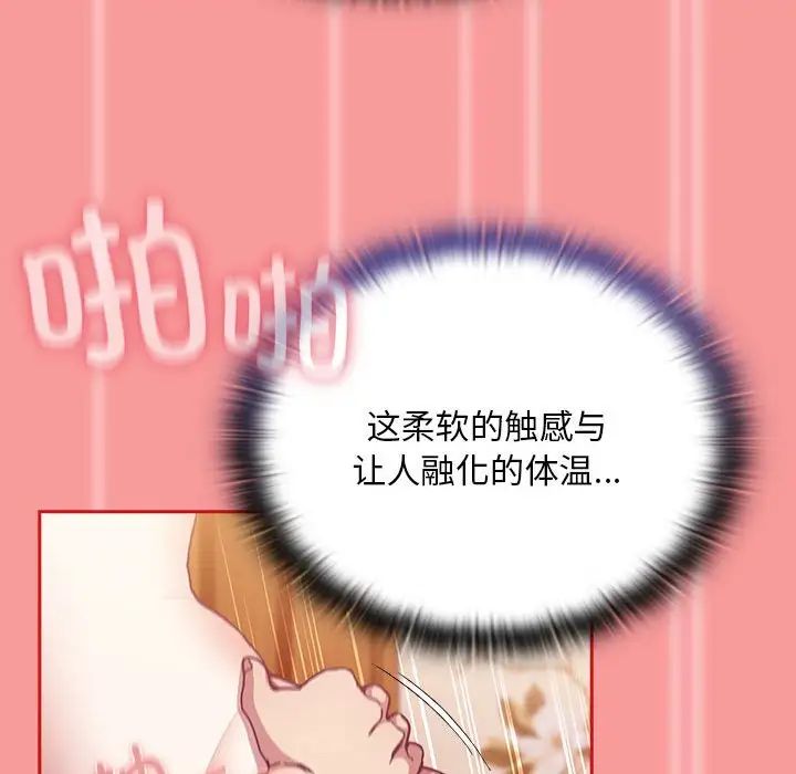 第72话-陌生的未婚妻/不请自来的未婚妻-恩莎,牛蒡（第46张）