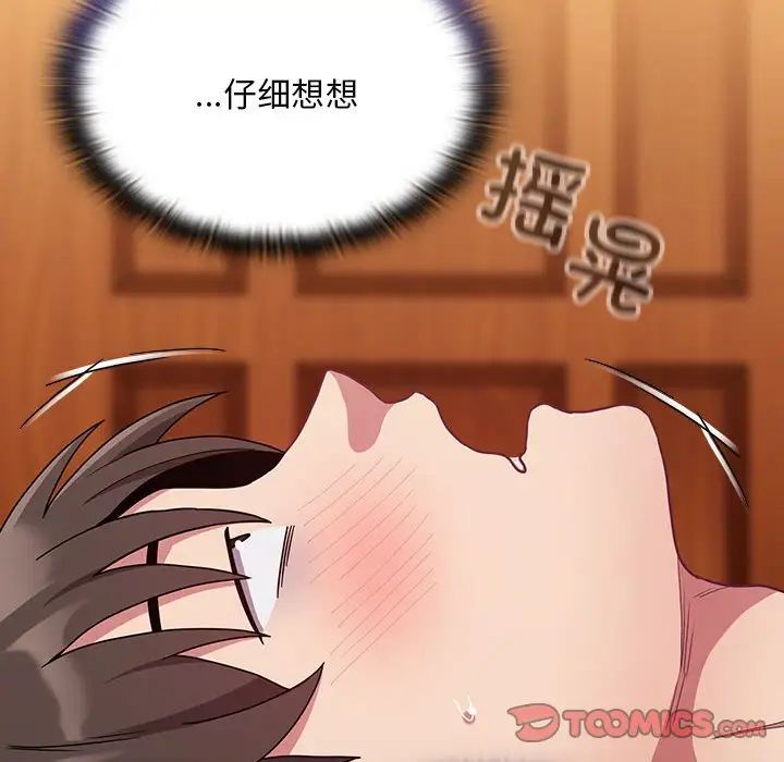 第72话-陌生的未婚妻/不请自来的未婚妻-恩莎,牛蒡（第51张）