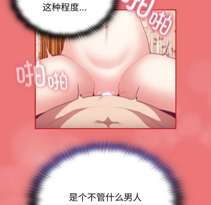 第72话-陌生的未婚妻/不请自来的未婚妻-恩莎,牛蒡（第53张）