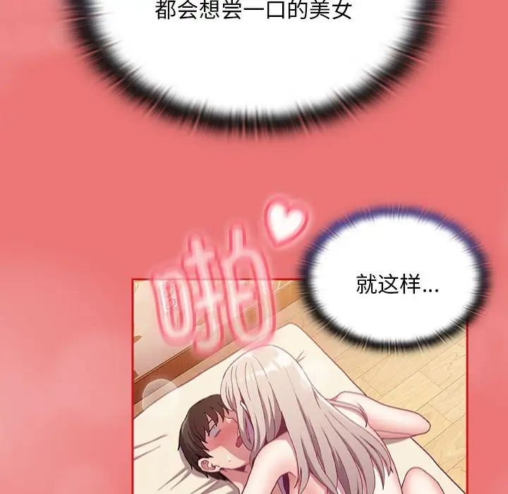 第72话-陌生的未婚妻/不请自来的未婚妻-恩莎,牛蒡（第54张）