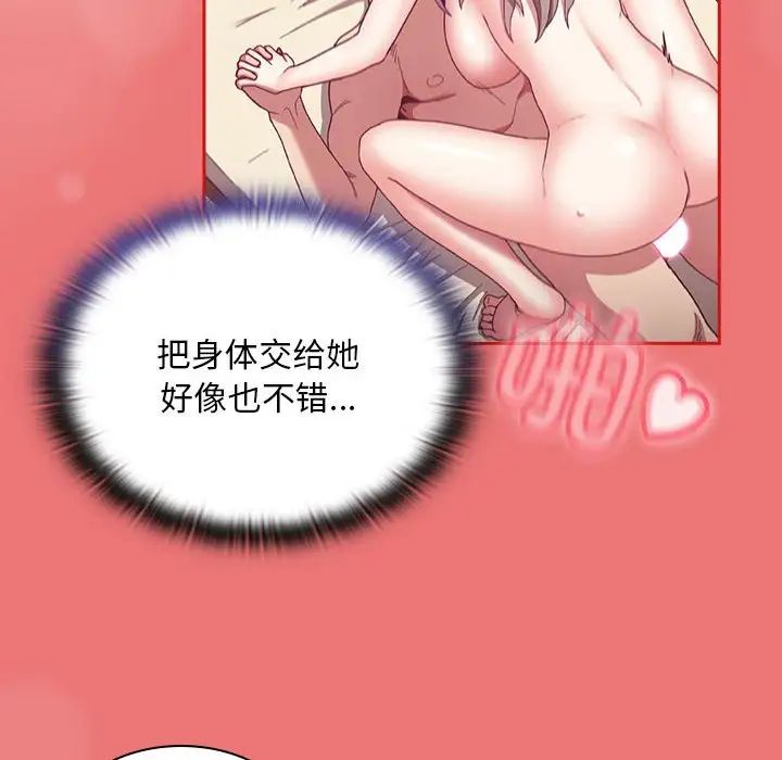 第72话-陌生的未婚妻/不请自来的未婚妻-恩莎,牛蒡（第55张）