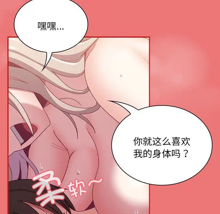 第72话-陌生的未婚妻/不请自来的未婚妻-恩莎,牛蒡（第56张）