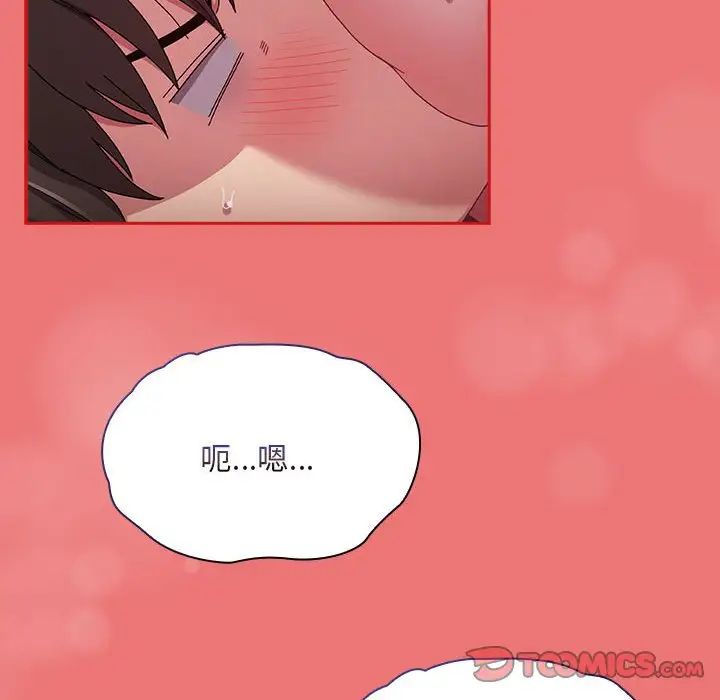 第72话-陌生的未婚妻/不请自来的未婚妻-恩莎,牛蒡（第57张）