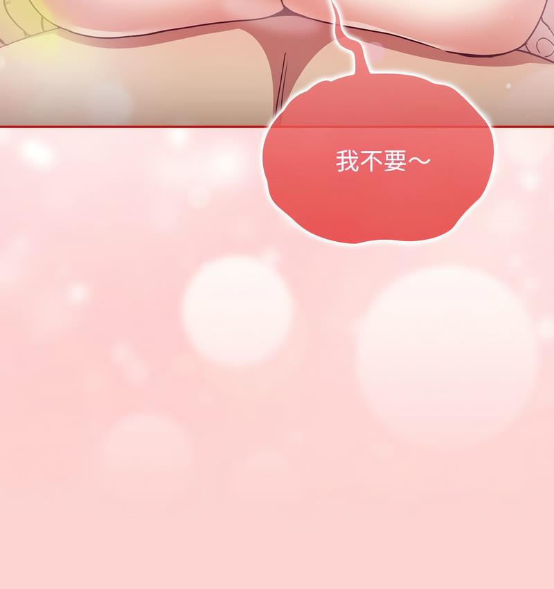 第71话-陌生的未婚妻/不请自来的未婚妻-恩莎,牛蒡（第18张）