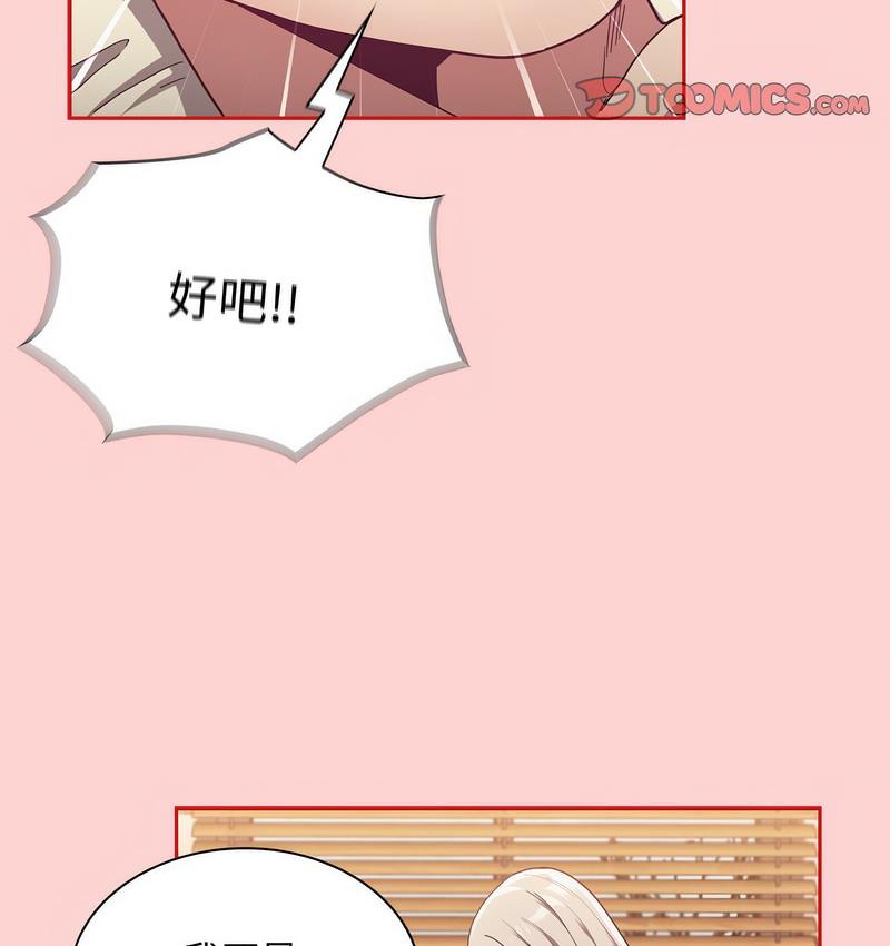 第71话-陌生的未婚妻/不请自来的未婚妻-恩莎,牛蒡（第20张）