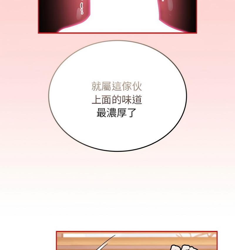 第71话-陌生的未婚妻/不请自来的未婚妻-恩莎,牛蒡（第28张）