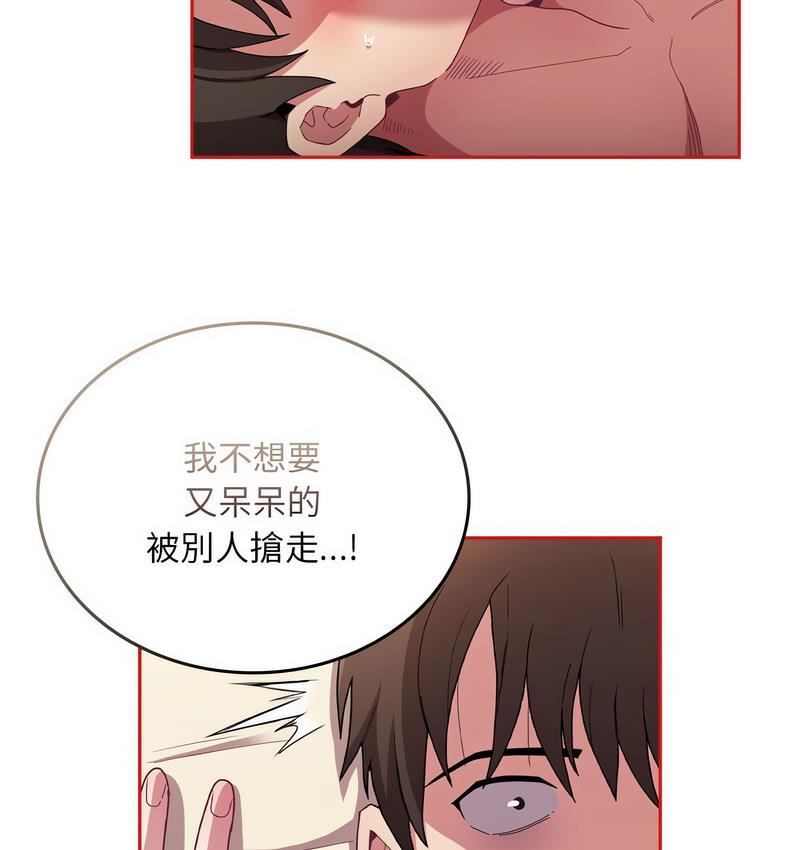 第71话-陌生的未婚妻/不请自来的未婚妻-恩莎,牛蒡（第30张）