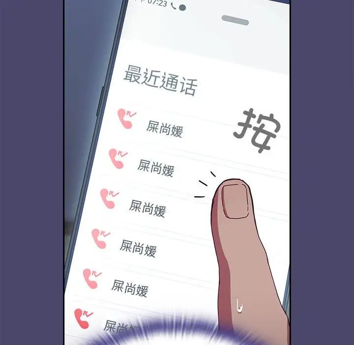 第74话-陌生的未婚妻/不请自来的未婚妻-恩莎,牛蒡（第7张）