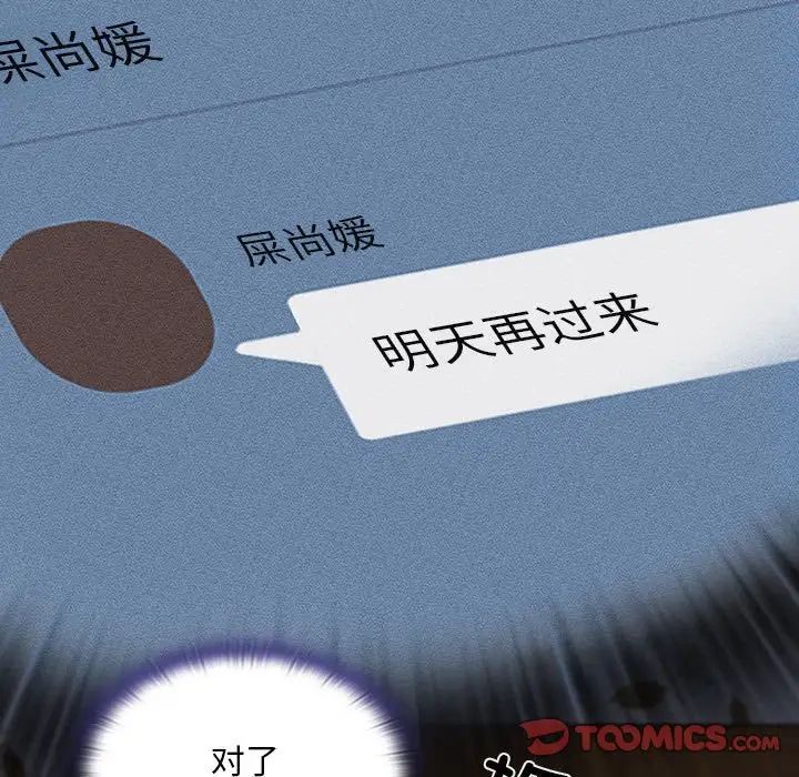 第74话-陌生的未婚妻/不请自来的未婚妻-恩莎,牛蒡（第9张）