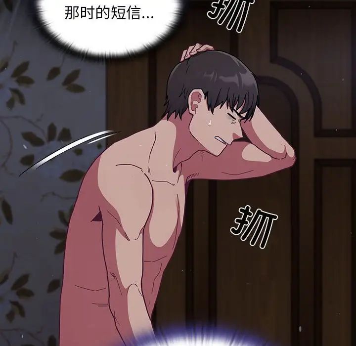 第74话-陌生的未婚妻/不请自来的未婚妻-恩莎,牛蒡（第10张）