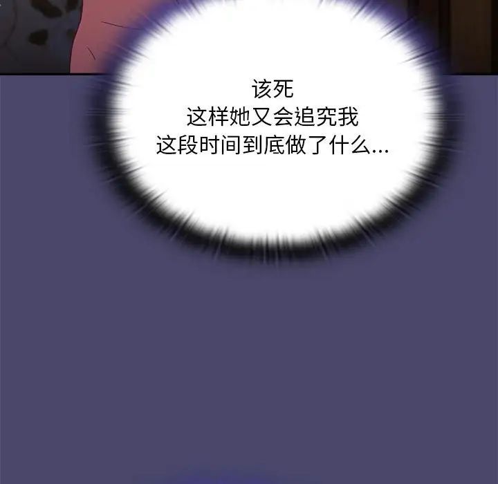 第74话-陌生的未婚妻/不请自来的未婚妻-恩莎,牛蒡（第11张）