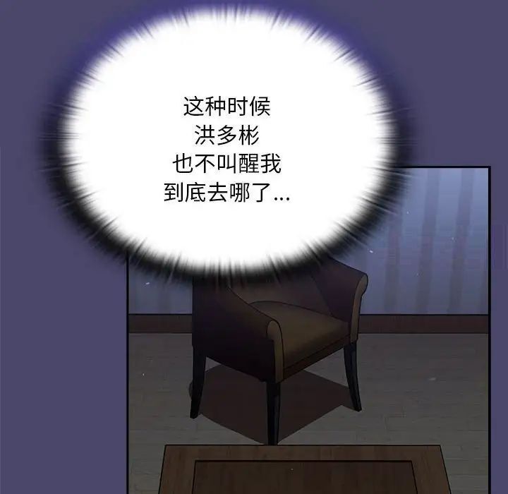 第74话-陌生的未婚妻/不请自来的未婚妻-恩莎,牛蒡（第12张）