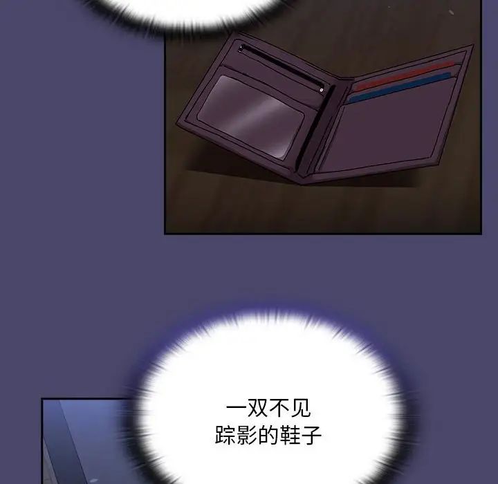 第74话-陌生的未婚妻/不请自来的未婚妻-恩莎,牛蒡（第16张）