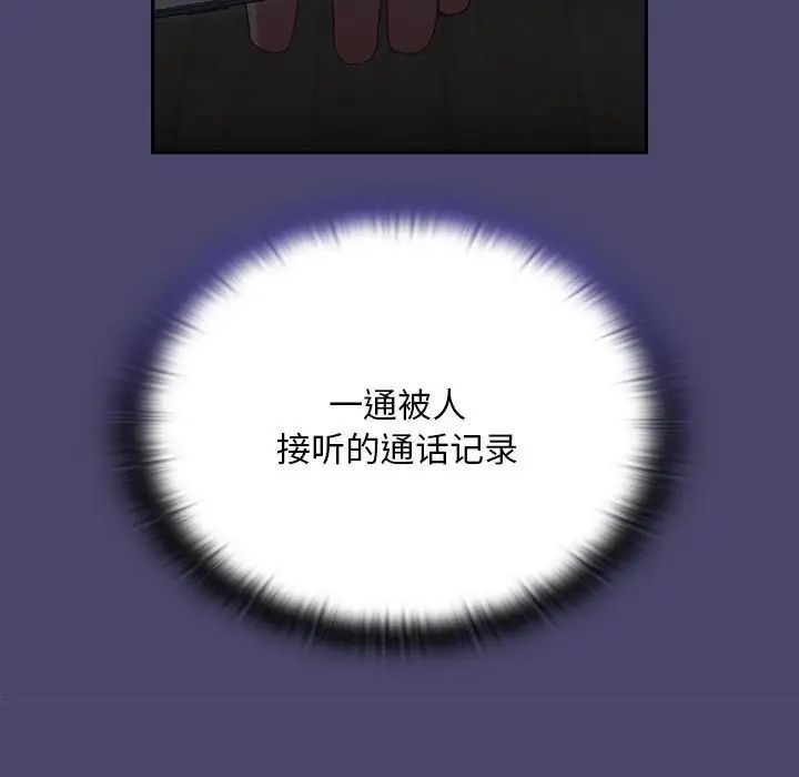 第74话-陌生的未婚妻/不请自来的未婚妻-恩莎,牛蒡（第19张）