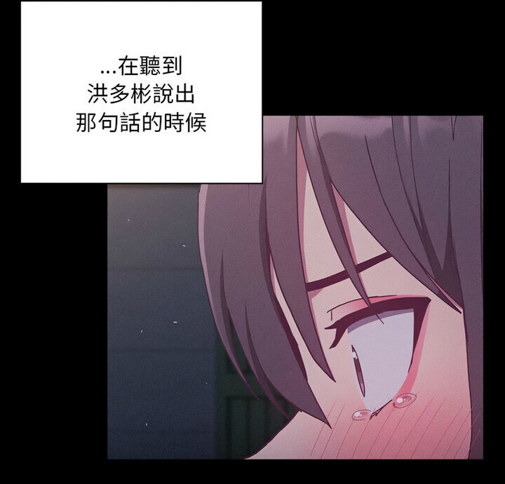 第75话-陌生的未婚妻/不请自来的未婚妻-恩莎,牛蒡（第4张）