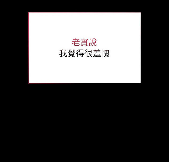 第75话-陌生的未婚妻/不请自来的未婚妻-恩莎,牛蒡（第5张）