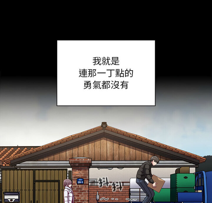 第75话-陌生的未婚妻/不请自来的未婚妻-恩莎,牛蒡（第6张）