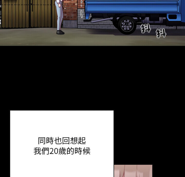 第75话-陌生的未婚妻/不请自来的未婚妻-恩莎,牛蒡（第7张）
