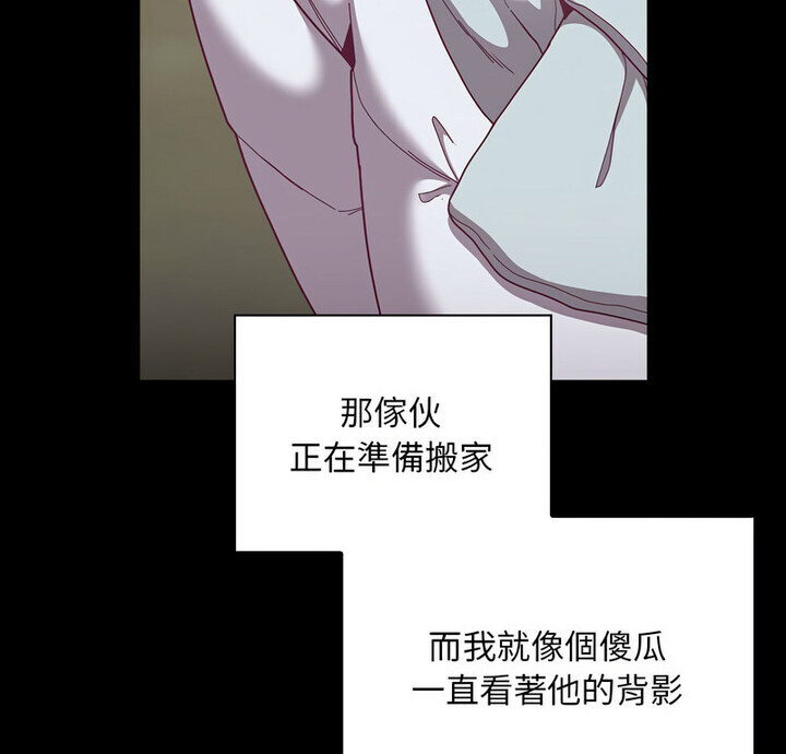 第75话-陌生的未婚妻/不请自来的未婚妻-恩莎,牛蒡（第9张）