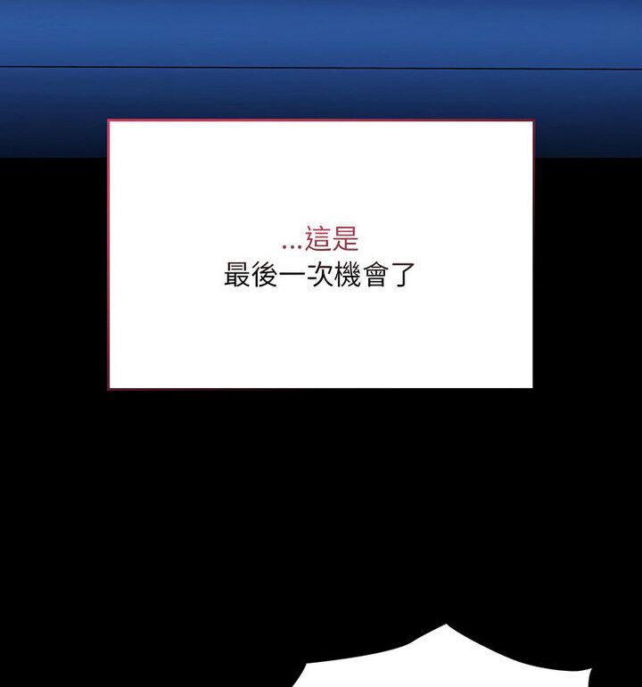 第75话-陌生的未婚妻/不请自来的未婚妻-恩莎,牛蒡（第12张）