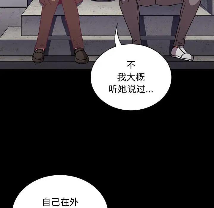 第76话-陌生的未婚妻/不请自来的未婚妻-恩莎,牛蒡（第5张）