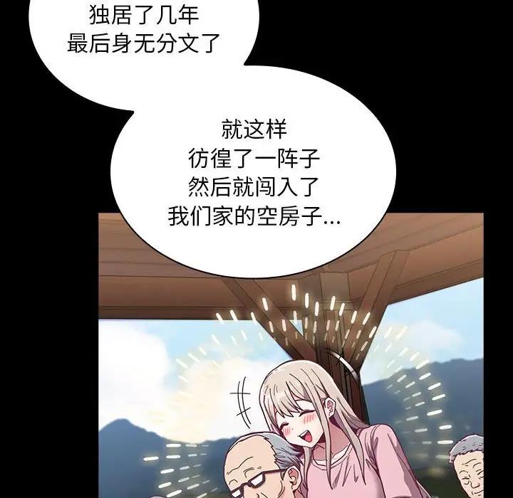 第76话-陌生的未婚妻/不请自来的未婚妻-恩莎,牛蒡（第6张）