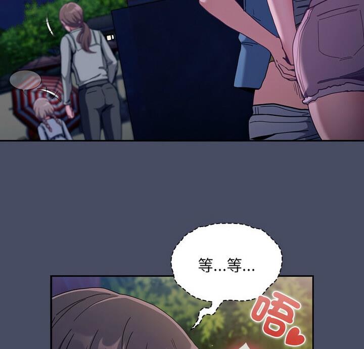 第77话-陌生的未婚妻/不请自来的未婚妻-恩莎,牛蒡（第4张）