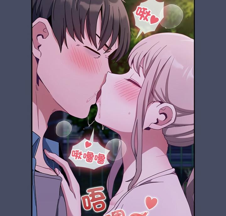第77话-陌生的未婚妻/不请自来的未婚妻-恩莎,牛蒡（第5张）