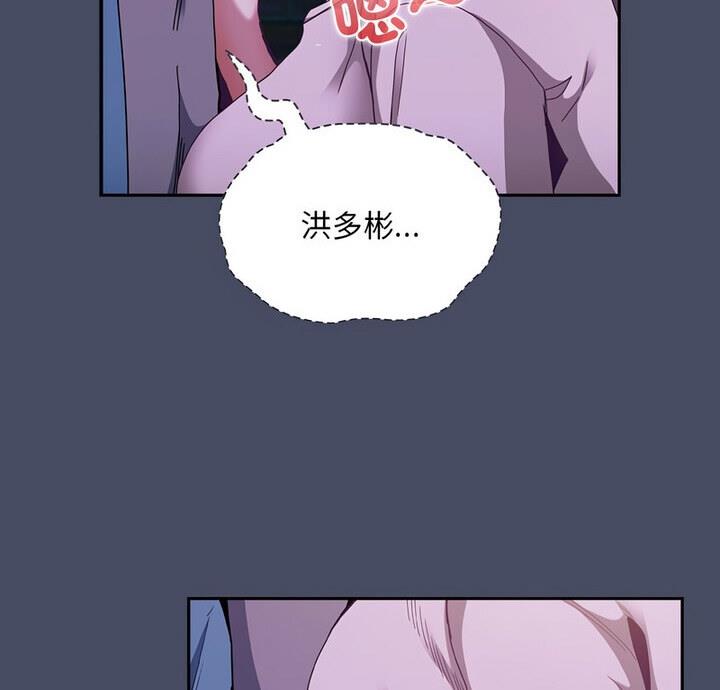 第77话-陌生的未婚妻/不请自来的未婚妻-恩莎,牛蒡（第6张）