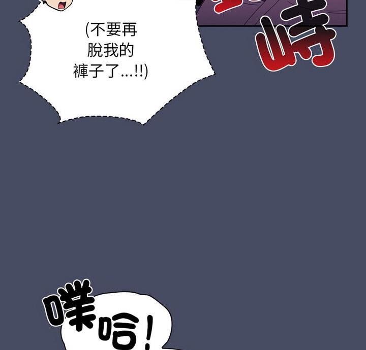 第77话-陌生的未婚妻/不请自来的未婚妻-恩莎,牛蒡（第8张）