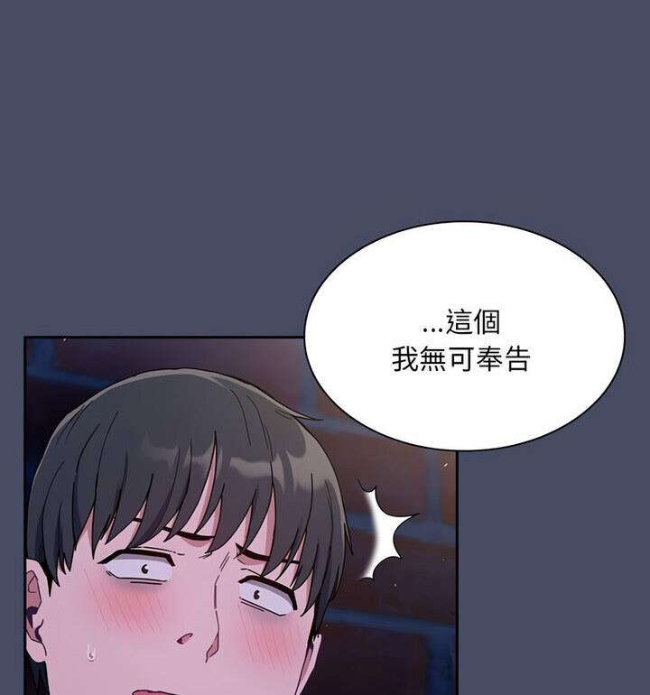 第77话-陌生的未婚妻/不请自来的未婚妻-恩莎,牛蒡（第13张）