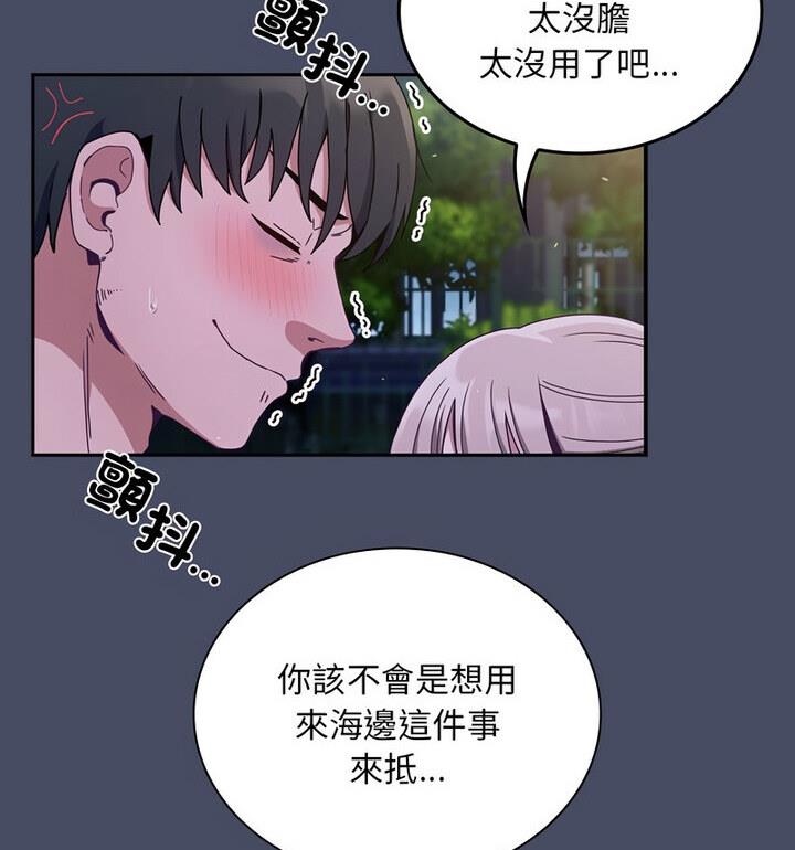 第77话-陌生的未婚妻/不请自来的未婚妻-恩莎,牛蒡（第17张）