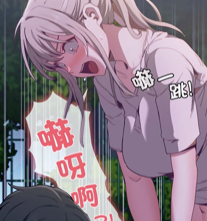 第77话-陌生的未婚妻/不请自来的未婚妻-恩莎,牛蒡（第19张）