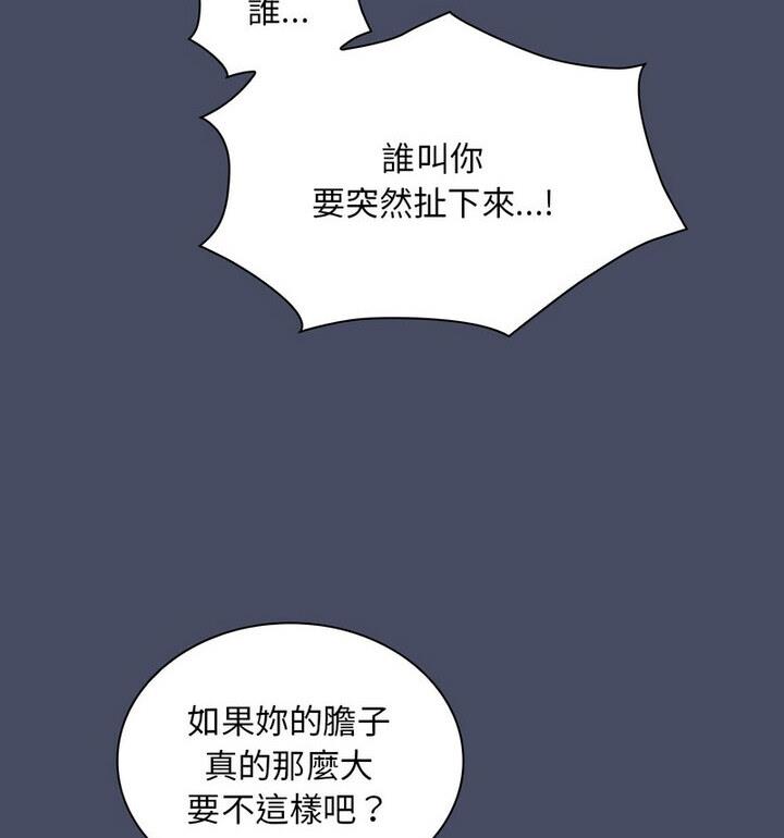 第77话-陌生的未婚妻/不请自来的未婚妻-恩莎,牛蒡（第23张）