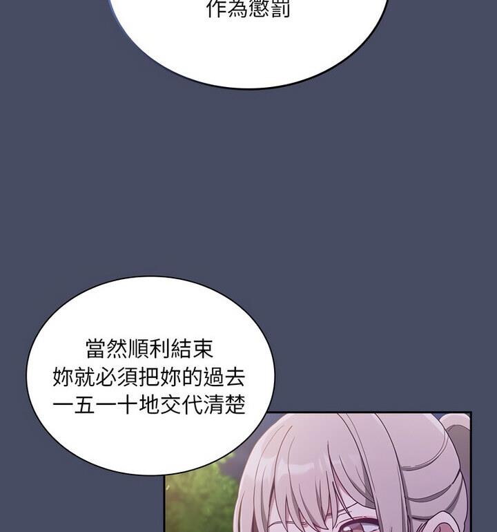 第77话-陌生的未婚妻/不请自来的未婚妻-恩莎,牛蒡（第26张）