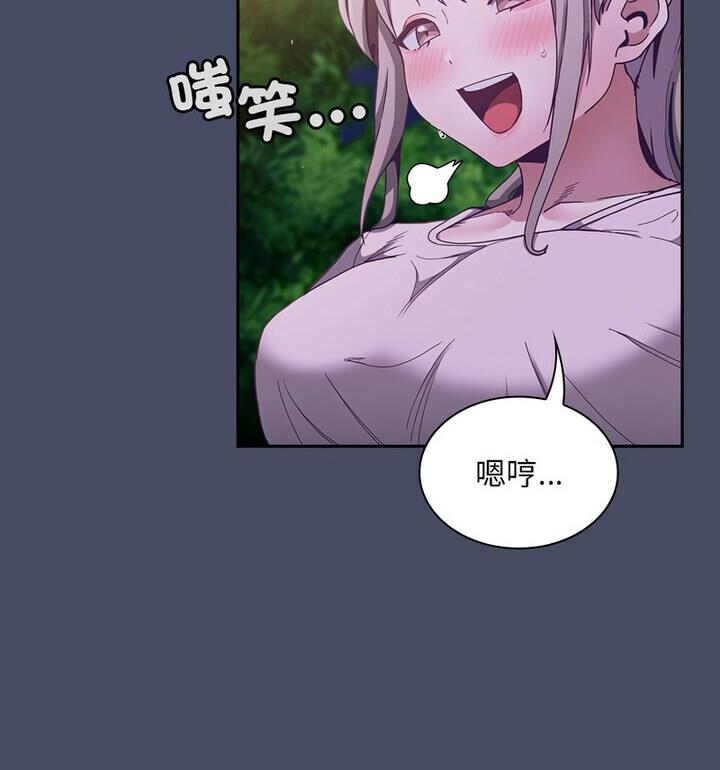 第77话-陌生的未婚妻/不请自来的未婚妻-恩莎,牛蒡（第27张）