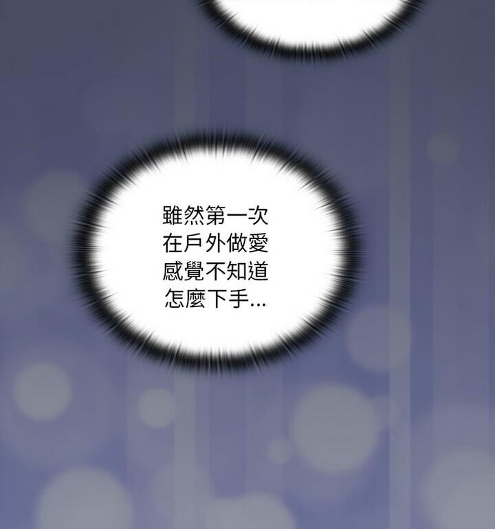 第77话-陌生的未婚妻/不请自来的未婚妻-恩莎,牛蒡（第30张）