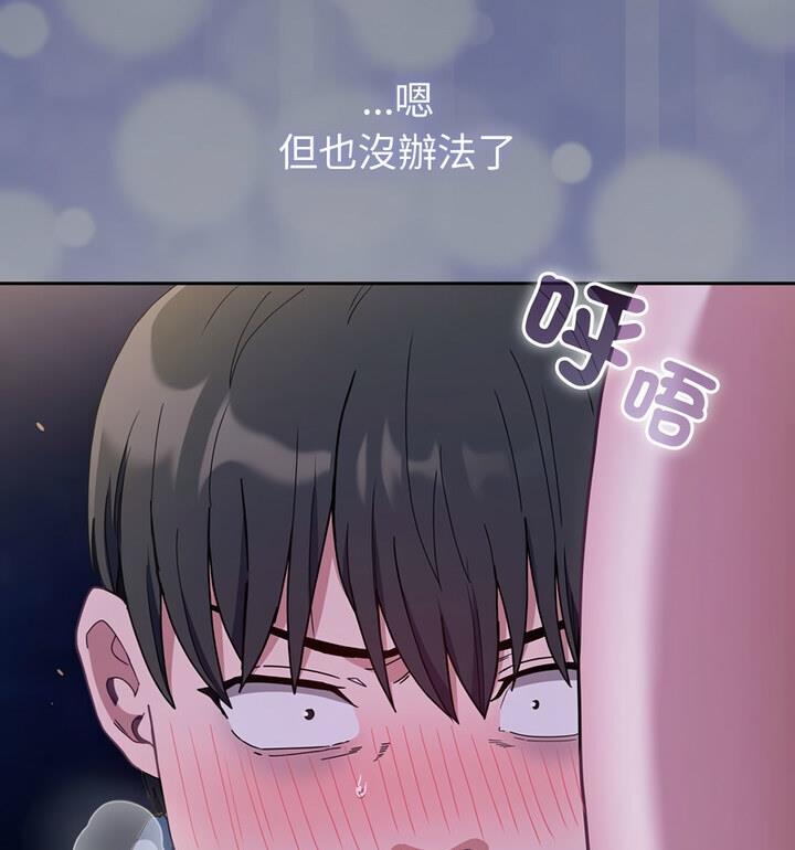 第77话-陌生的未婚妻/不请自来的未婚妻-恩莎,牛蒡（第31张）