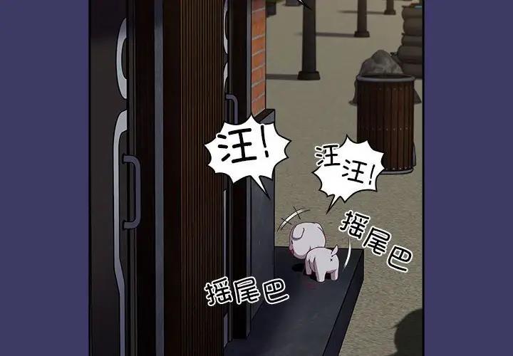 第78话-陌生的未婚妻/不请自来的未婚妻-恩莎,牛蒡（第2张）