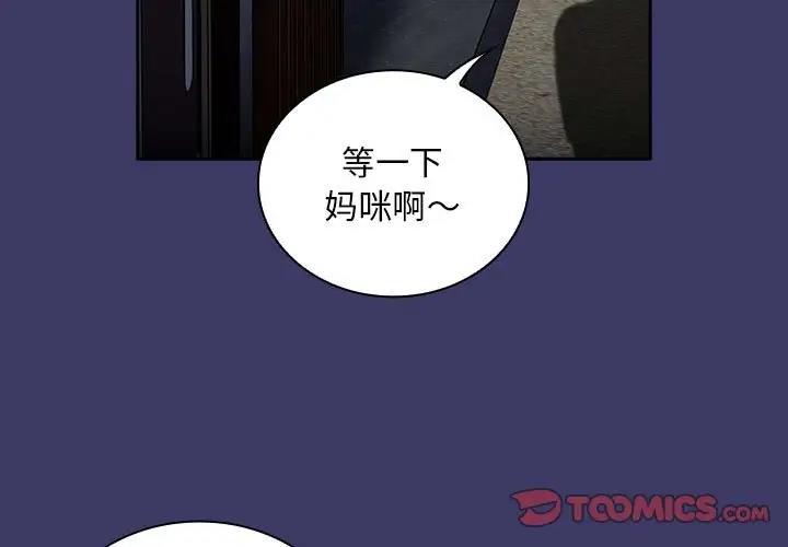 第78话-陌生的未婚妻/不请自来的未婚妻-恩莎,牛蒡（第3张）