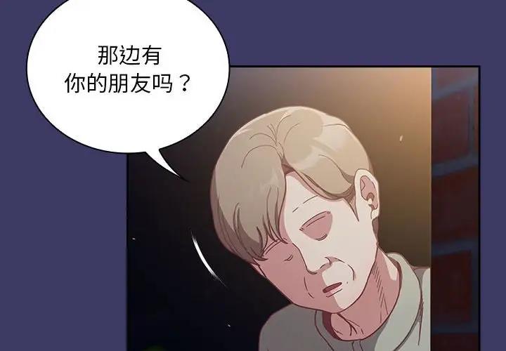 第78话-陌生的未婚妻/不请自来的未婚妻-恩莎,牛蒡（第4张）