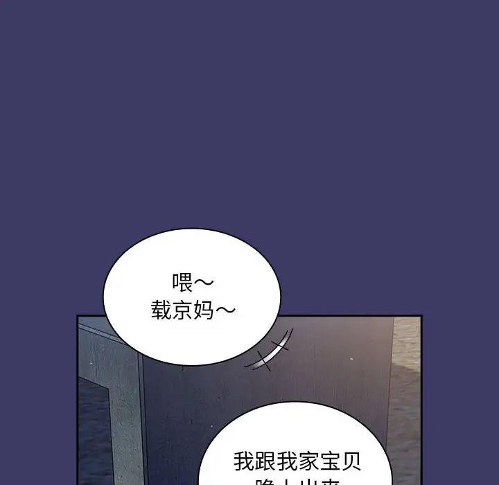 第78话-陌生的未婚妻/不请自来的未婚妻-恩莎,牛蒡（第14张）
