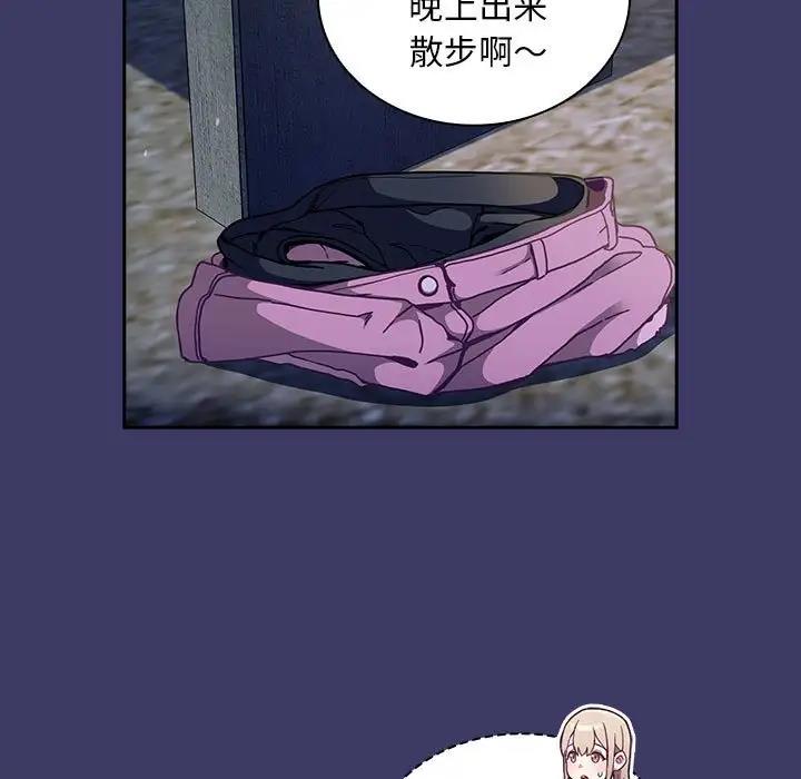 第78话-陌生的未婚妻/不请自来的未婚妻-恩莎,牛蒡（第15张）