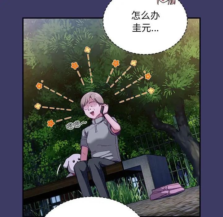 第78话-陌生的未婚妻/不请自来的未婚妻-恩莎,牛蒡（第16张）