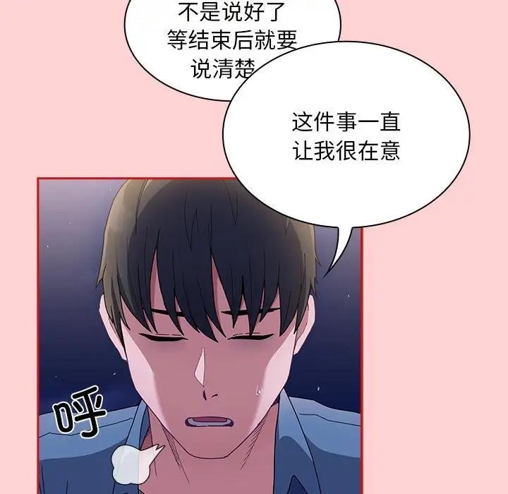 第79话-陌生的未婚妻/不请自来的未婚妻-恩莎,牛蒡（第5张）