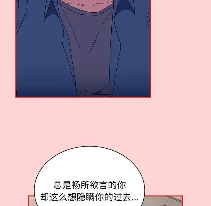 第79话-陌生的未婚妻/不请自来的未婚妻-恩莎,牛蒡（第6张）