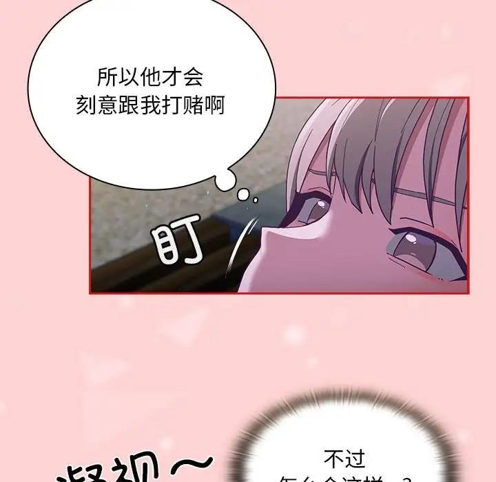 第79话-陌生的未婚妻/不请自来的未婚妻-恩莎,牛蒡（第9张）