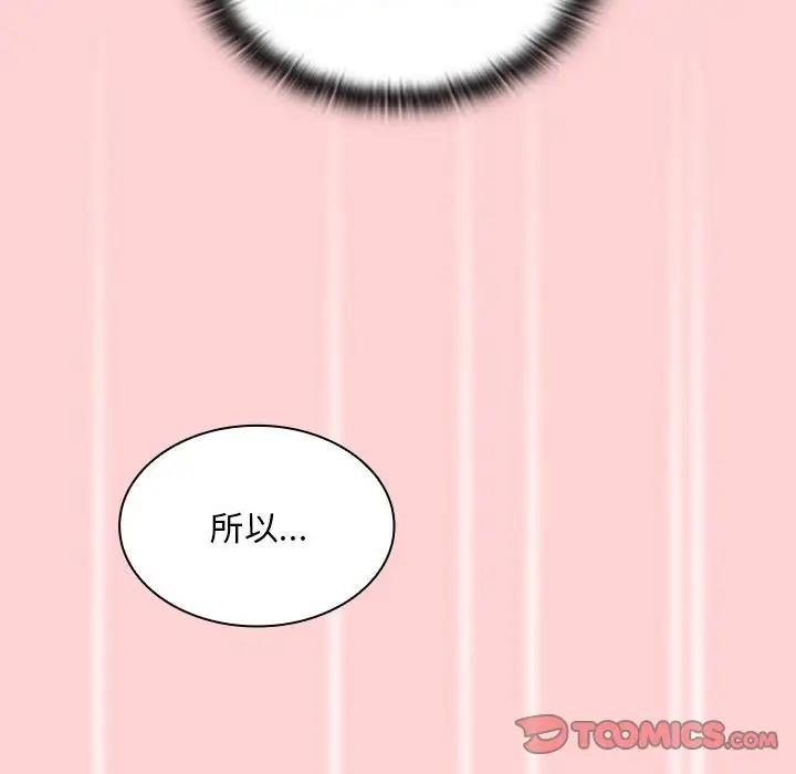 第79话-陌生的未婚妻/不请自来的未婚妻-恩莎,牛蒡（第12张）