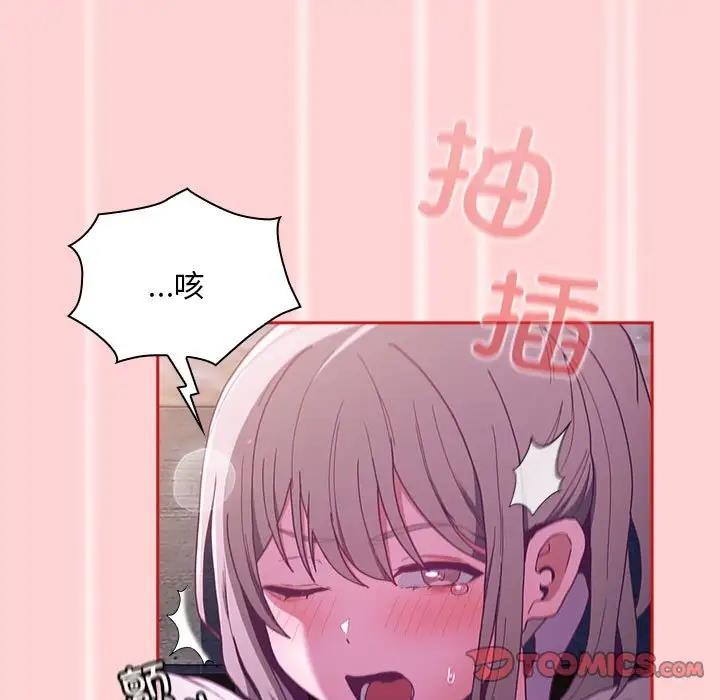 第79话-陌生的未婚妻/不请自来的未婚妻-恩莎,牛蒡（第21张）